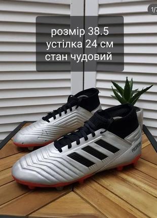 Бутси adidas