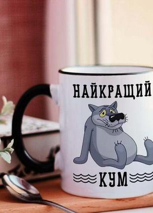 Чашка лучший кум