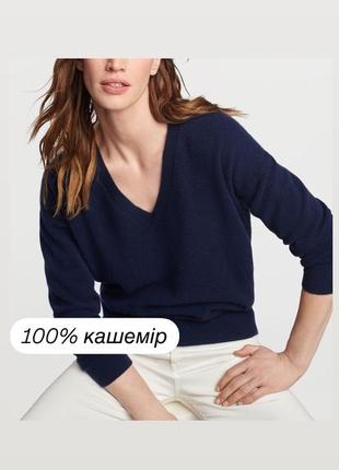 Кашемировый свитер tenner
