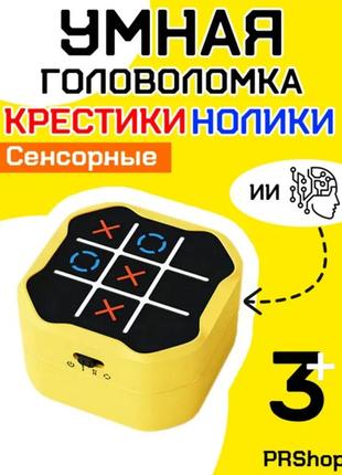 Гра "хрестики-ноліки"
