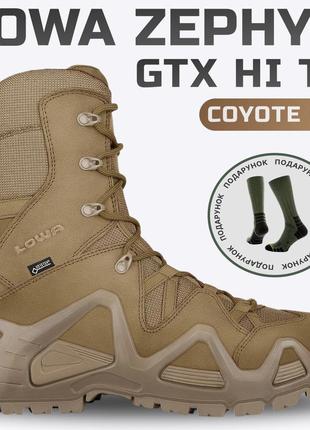 Ботинки lowa zephyr gtx hi - coyote op тактические берцы демисезонные лова обувь оригинал