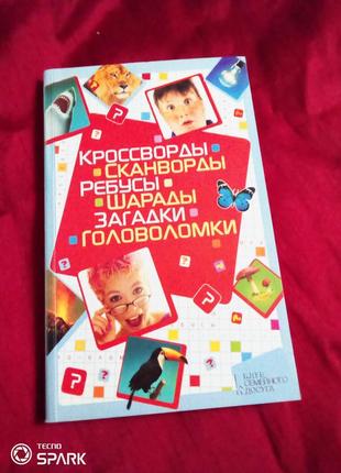 Книга