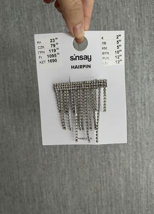 Новая заколка со стразиками