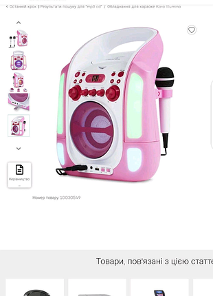 Караоке з двома мікрофонами auna