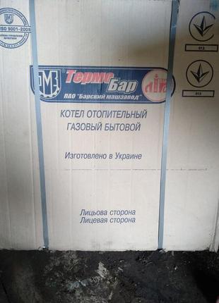 Котел газовый термобар. енергонезависимый.
