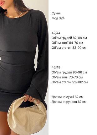 Платье с открытой спиной