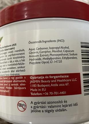 Гель для суглобів2 фото