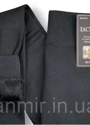 Термо лосины женские на меху