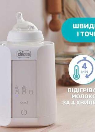 Подогреватель для бутылочек chicco для дома и путешествий (07389.10)4 фото