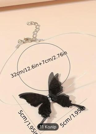 Колье с белой бабочкой и камушками на леске