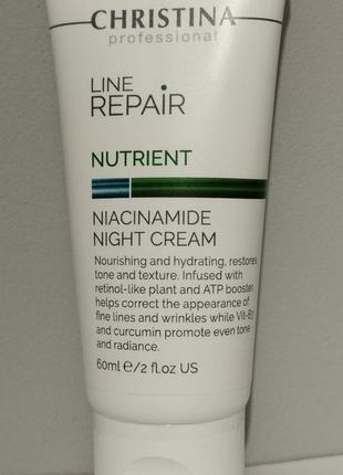 Ночной крем с ниацинамидом line repair nutrient, 30мл