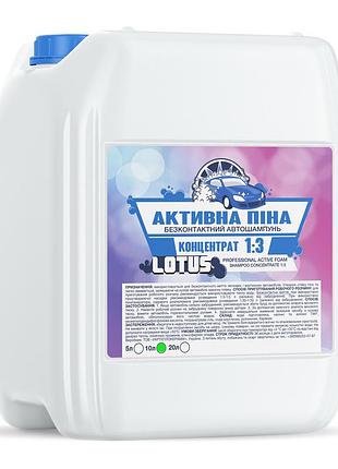 Активна піна автошампунь концентрат 1:3  lotus 10 л