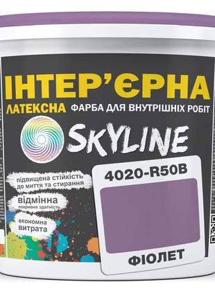 Краска интерьерная латексная skyline 4020-r50b фиолет 5л