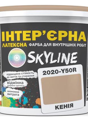 Краска интерьерная латексная skyline 2020-y50r кения 5л