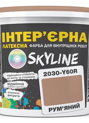 Краска интерьерная латексная skyline 2030-y60r румяный 1л