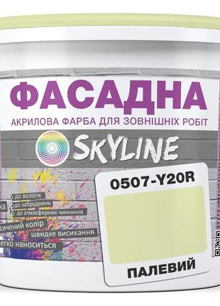Краска акрил-латексная фасадная skyline 0507-y20r палевый 10л