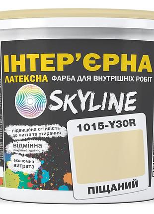 Краска интерьерная латексная skyline 1015-y30r песочный 5л