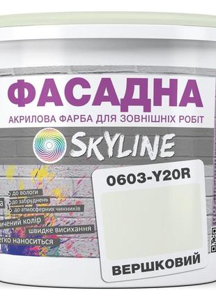 Краска акрил-латексная фасадная skyline 0603-y20r сливочный 3л