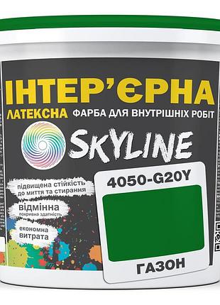 Краска интерьерная латексная skyline 4050-g20y (c) газон 5л