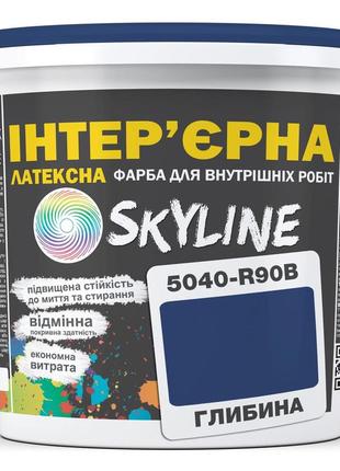 Краска интерьерная латексная skyline 5040-r90b (c) глубина 1л