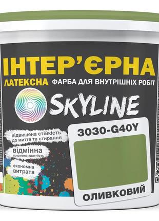 Краска интерьерная латексная skyline 3030-g40y оливковый 1л