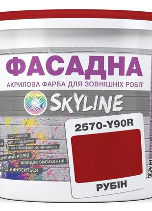 Краска акрил-латексная фасадная skyline 2570-y90r (c) рубин 10л
