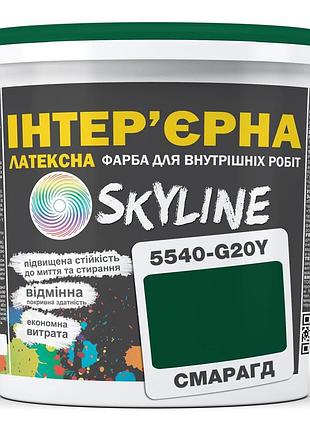 Краска интерьерная латексная skyline 5540-g20y (c) изумруд 10л