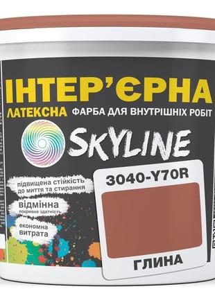 Краска интерьерная латексная skyline 3040-y70r глина 5л
