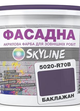 Краска акрил-латексная фасадная skyline 5020-r70b (c) баклажан 5л