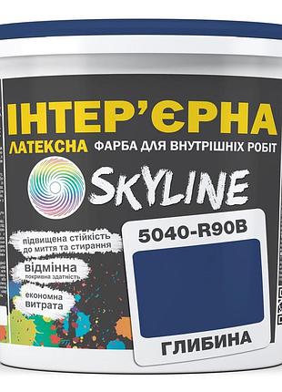 Фарба інтер'єрна латексна skyline 5040-r90b (c) глибина 10л