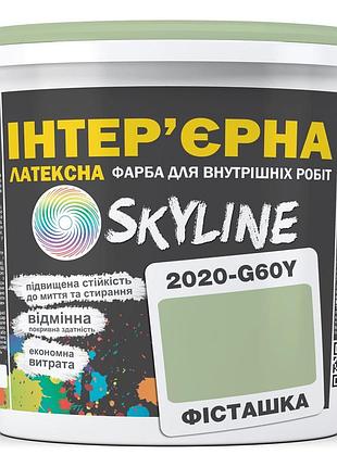 Фарба інтер'єрна латексна skyline 2020-g60y фісташка 10л