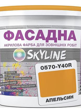 Краска акрил-латексная фасадная skyline 0570-y40r (c) апельсин 3л