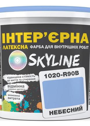 Краска интерьерная латексная skyline 1020-r90b небесный 3л