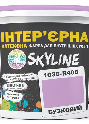 Краска интерьерная латексная skyline 1030-r40b сиреневый 5л