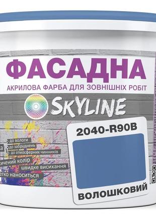 Краска акрил-латексная фасадная skyline 2040-r90b васильковый 1л