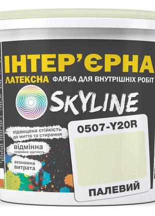 Краска интерьерная латексная skyline 0507-y20r палевый 3л