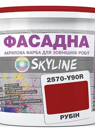 Краска акрил-латексная фасадная skyline 2570-y90r (c) рубин 5л