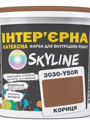 Краска интерьерная латексная skyline 3030-y50r корица 3л