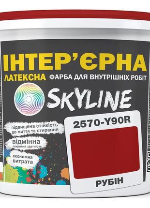 Краска интерьерная латексная skyline 2570-y90r (c) рубин 10л