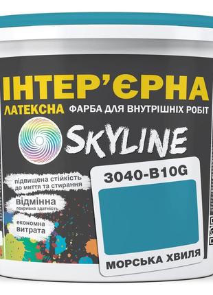 Краска интерьерная латексная skyline 3040-b10g морская волна 5л