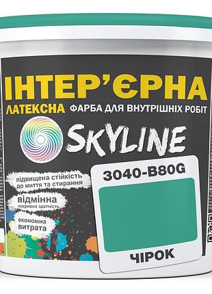 Краска интерьерная латексная skyline 3040-b80g чирок 1л