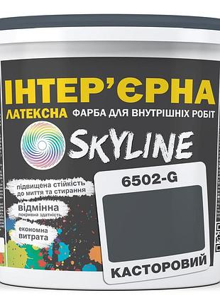 Краска интерьерная латексная skyline 6502-g касторовый 10л