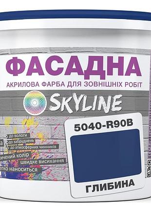 Краска акрил-латексная фасадная skyline 5040-r90b (c) глубина 3л