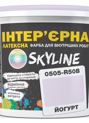 Краска интерьерная латексная skyline 0505-r50b йогурт 1л
