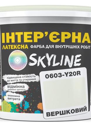 Краска интерьерная латексная skyline 0603-y20r сливочный 1л