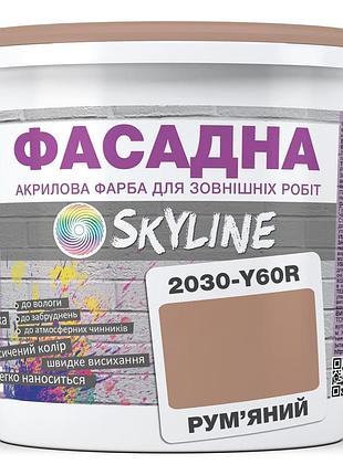 Краска акрил-латексная фасадная skyline 2030-y60r румяный 1л