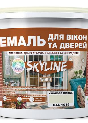 Емаль акрилова для вікон та дверей skyline wood слонова кістка ral 1015 10 л