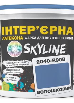 Краска интерьерная латексная skyline 2040-r90b васильковый 3л