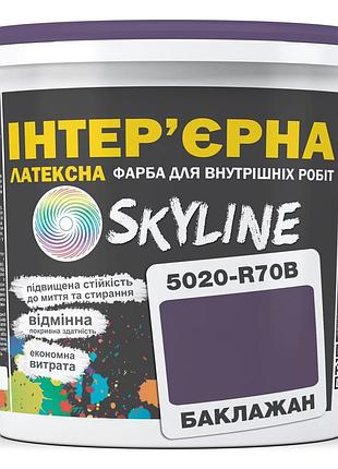 Краска интерьерная латексная skyline 5020-r70b (c) баклажан 5л