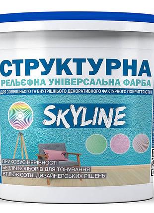Краска структурная для создания рельефа стен и потолков skyline 24 кг